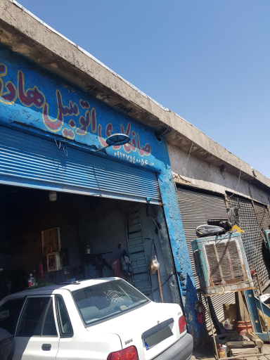 عکس صافکاری اتومبیل هادی