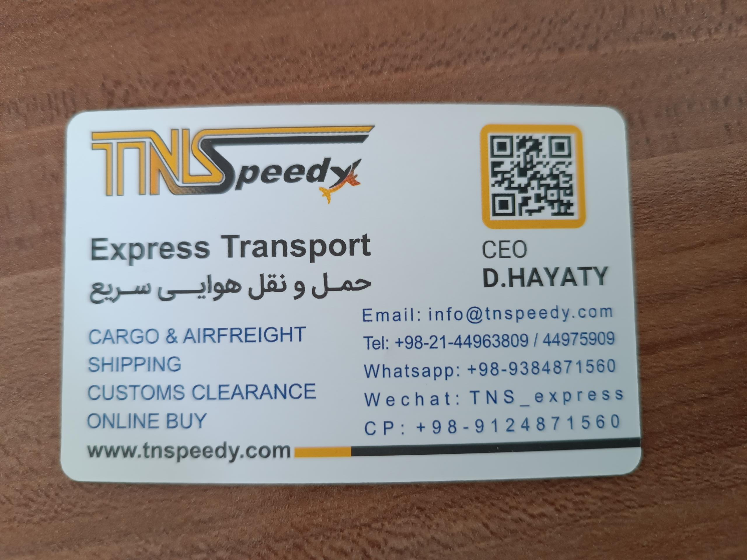 عکس دفتر شرکت تی ان اسپیدی