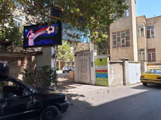 عکس دبیرستان غیرانتفاعی پسرانه صالحین