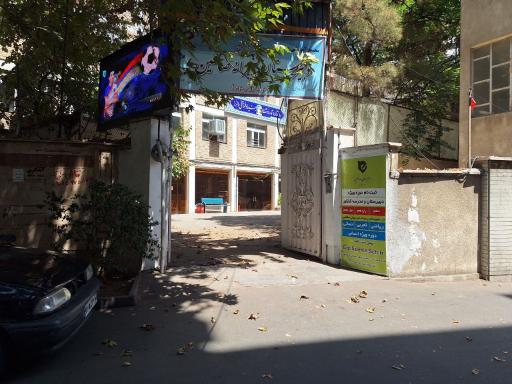 دبیرستان غیرانتفاعی پسرانه صالحین