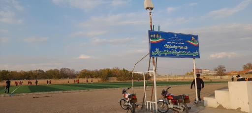 عکس زمین چمن شماره یک شهید سنجرانی