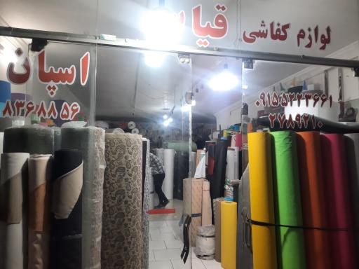 اسپان باند قیاس
