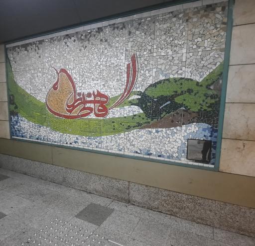 عکس نوبنیاد