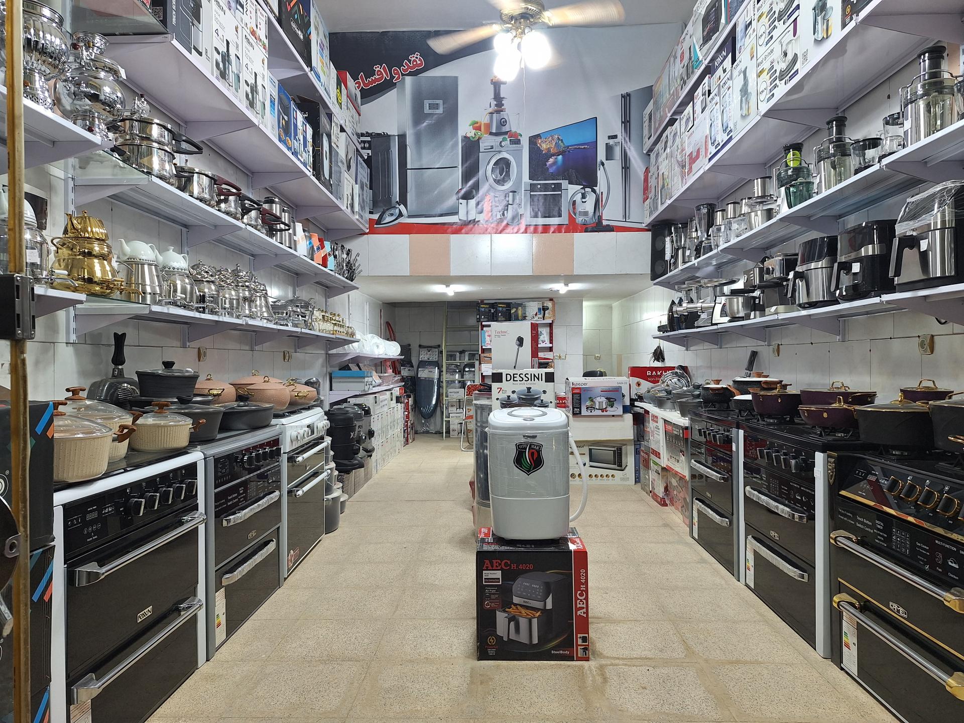 عکس فروشگاه لوازم خانگی