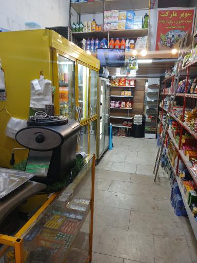 عکس هایپر مارکت قربانی