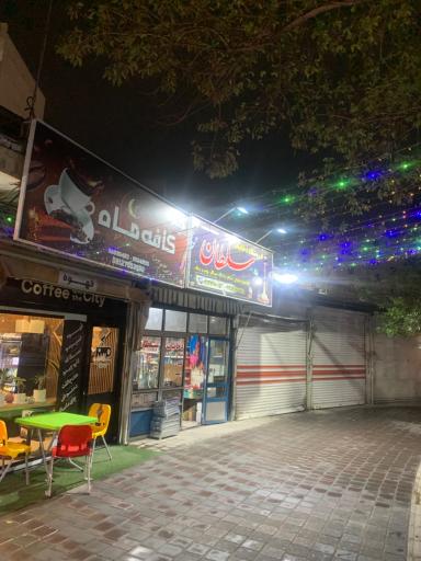 عکس دخانیات سلطان