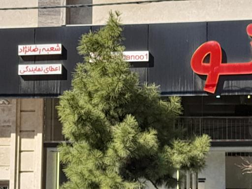 عکس مانتو بانو