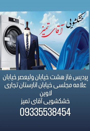 عکس مجتمع تجاری لاوین