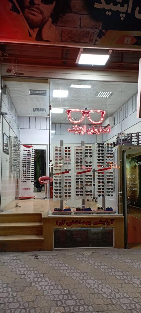 عکس عینک اصفهان اپتیک