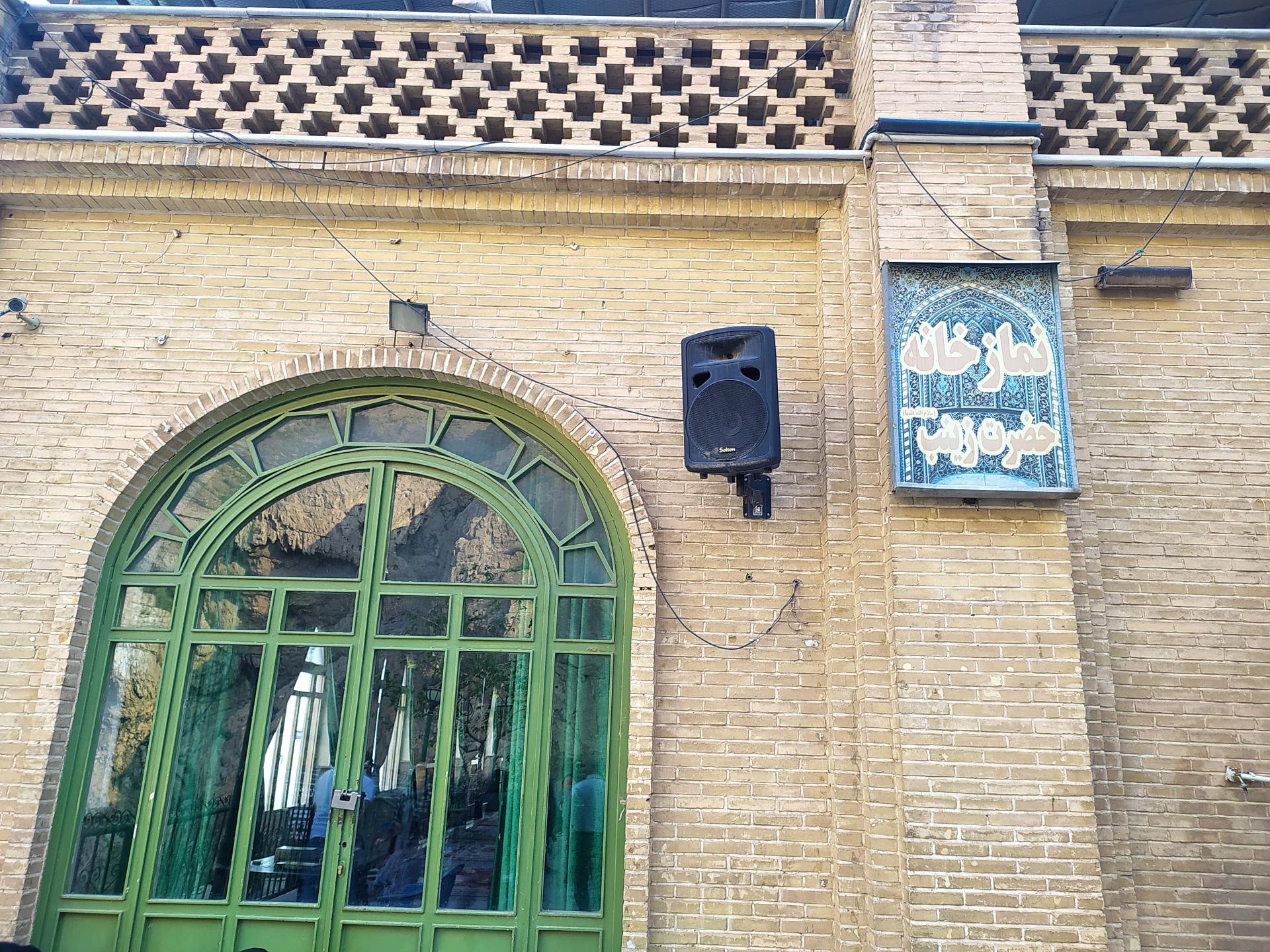 عکس حسینیه حضرت شهربانو (س)