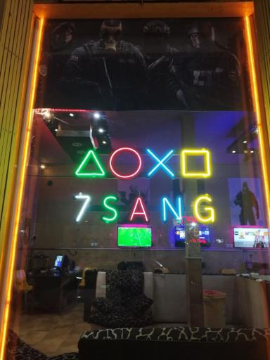 عکس گیم نت هفت سنگ