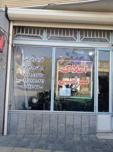 عکس املاک ترابی