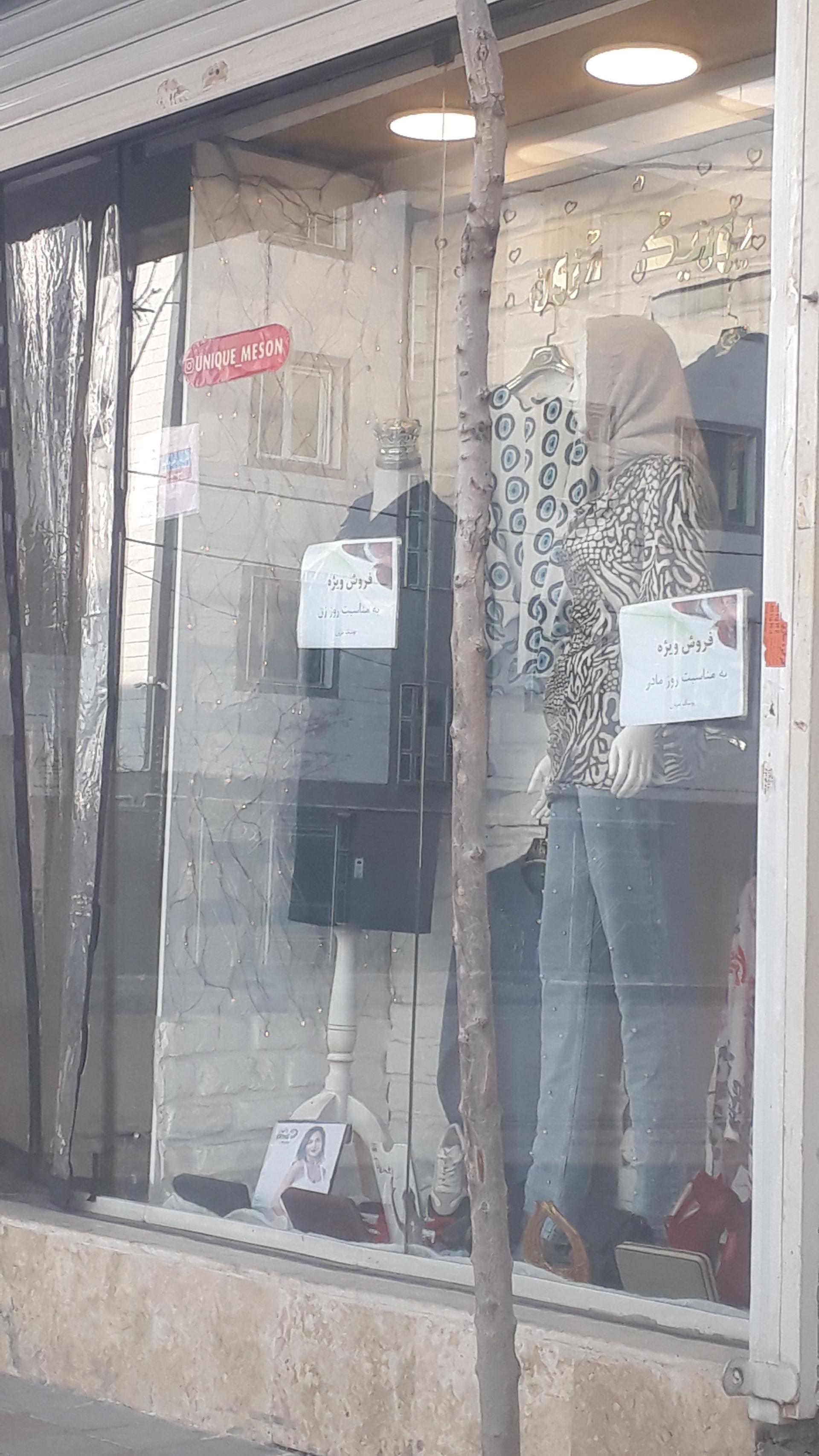 عکس یونیک مزون