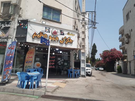 عکس جگرکی عمو عظیم