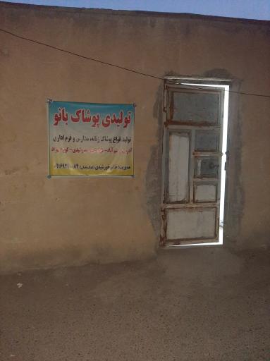 عکس تولیدی پوشاک زنانه بانو