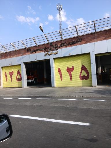 ایستگاه آتش‌نشانی شماره 69