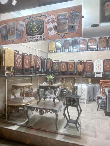 عکس فروشگاه میز جلو مبلی سبحان