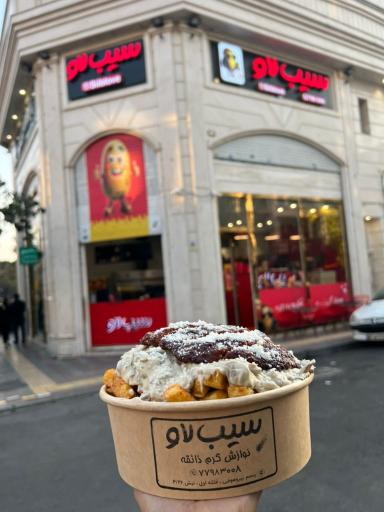 عکس سیب لاو