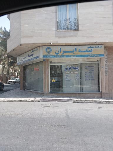عکس بیمه ایران 