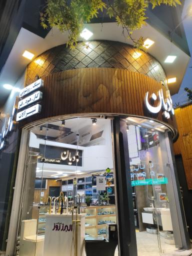 عکس تجهیزات آشپزخانه هادیان