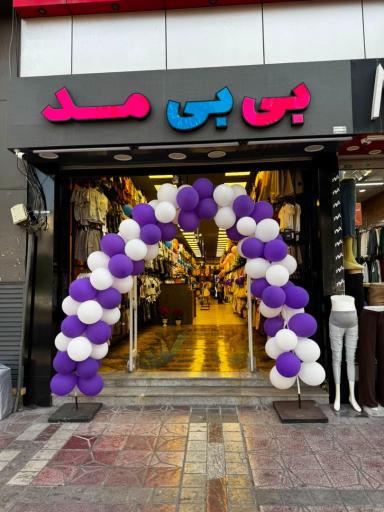 بی بی مد
