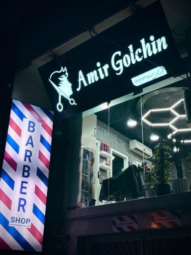 عکس آرایشگاه گلچین