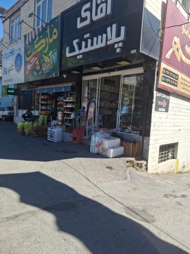 عکس مارکت شهر