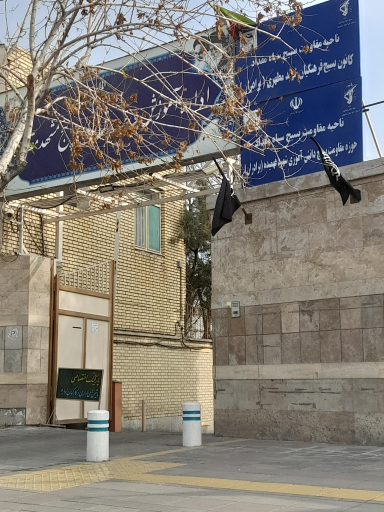 عکس مدیریت آموزش و پرورش ناحیه 5 مشهد