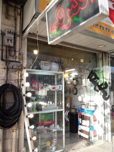 الکتریکی بهنام