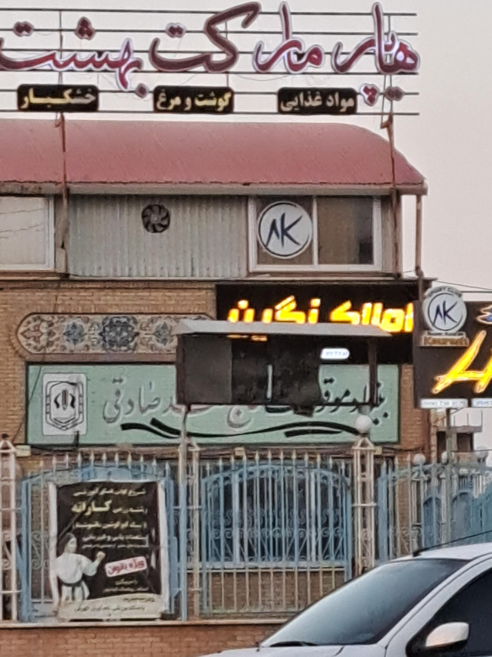 عکس هایپرمارکت بهشت