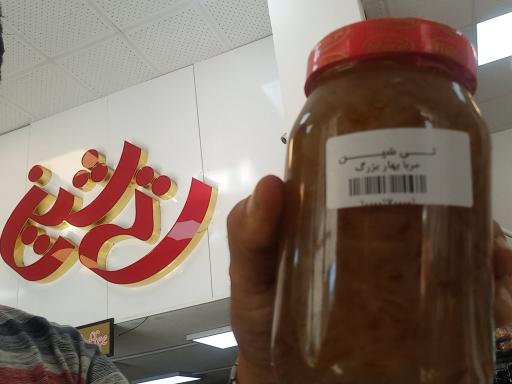 عکس شیرینی تی شین