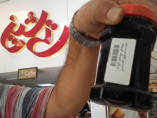 عکس شیرینی تی شین