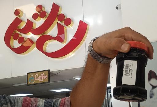 عکس شیرینی تی شین