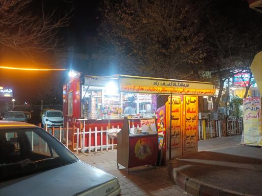 عکس دکه چمران