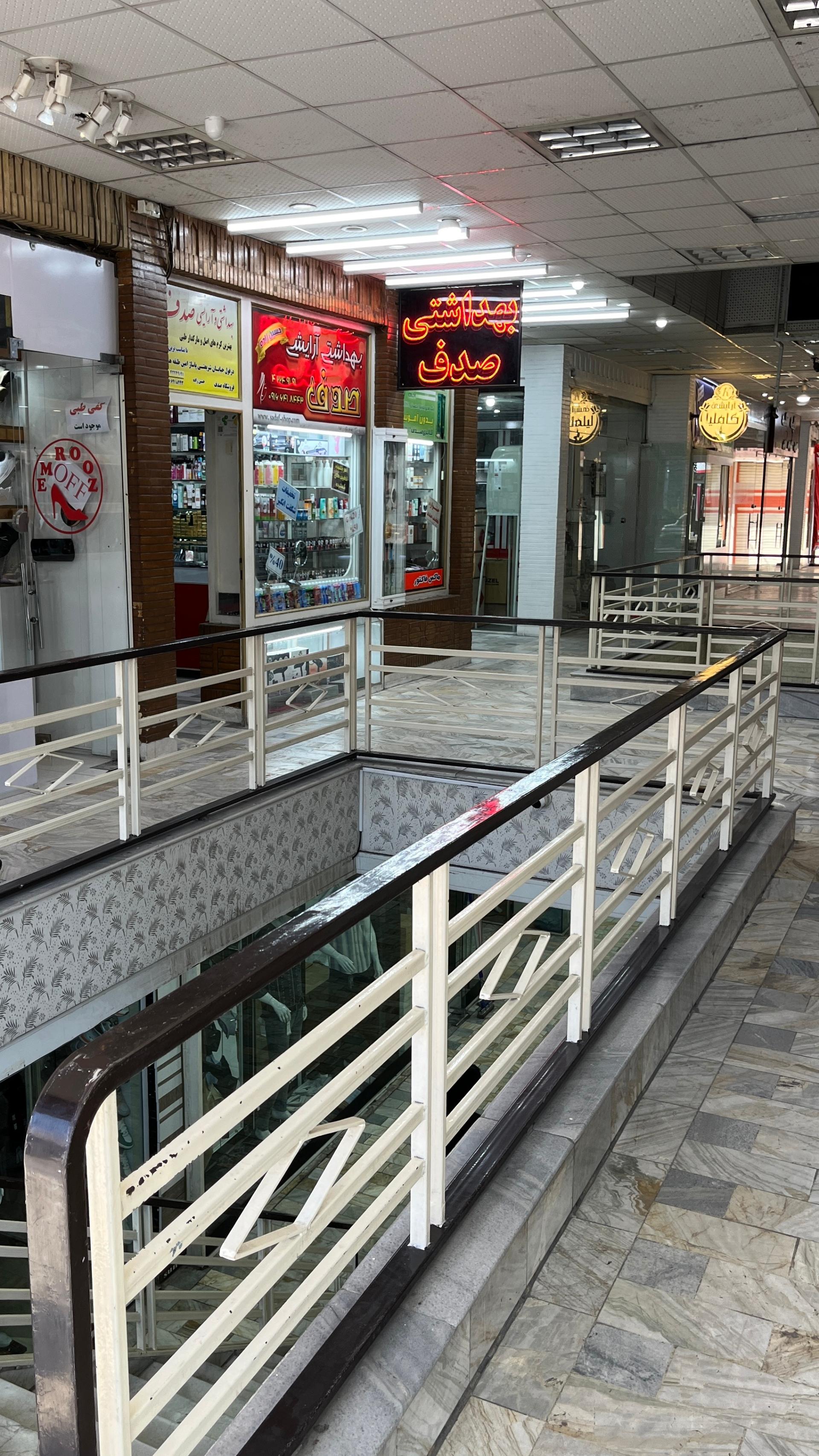 عکس آرایشی بهداشتی صدف