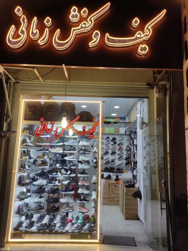 عکس کیف و کفش زمانی