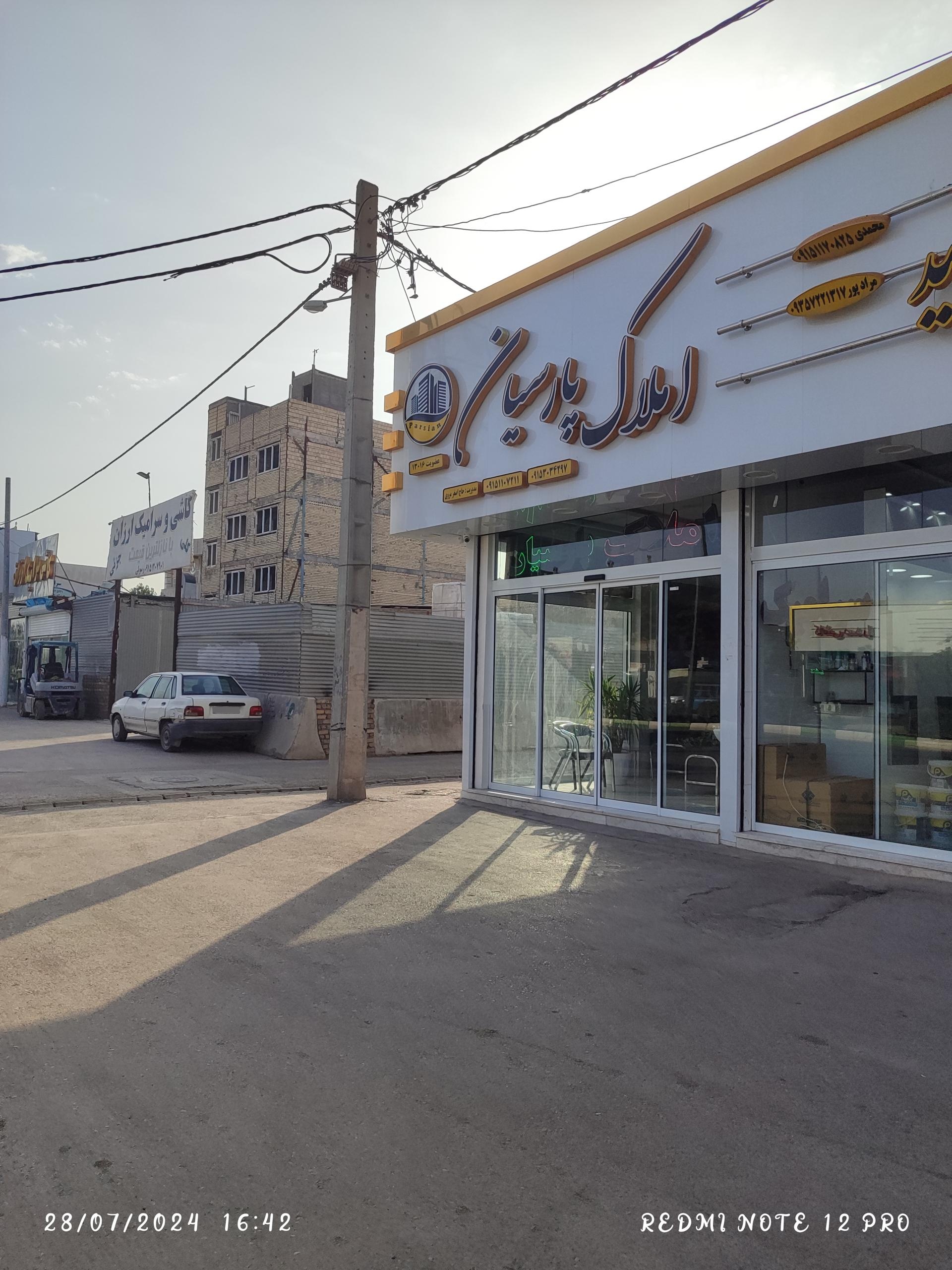 عکس املاک پارسیان