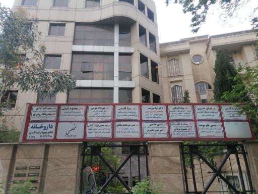 عکس ساختمان پزشکان جهانمهر