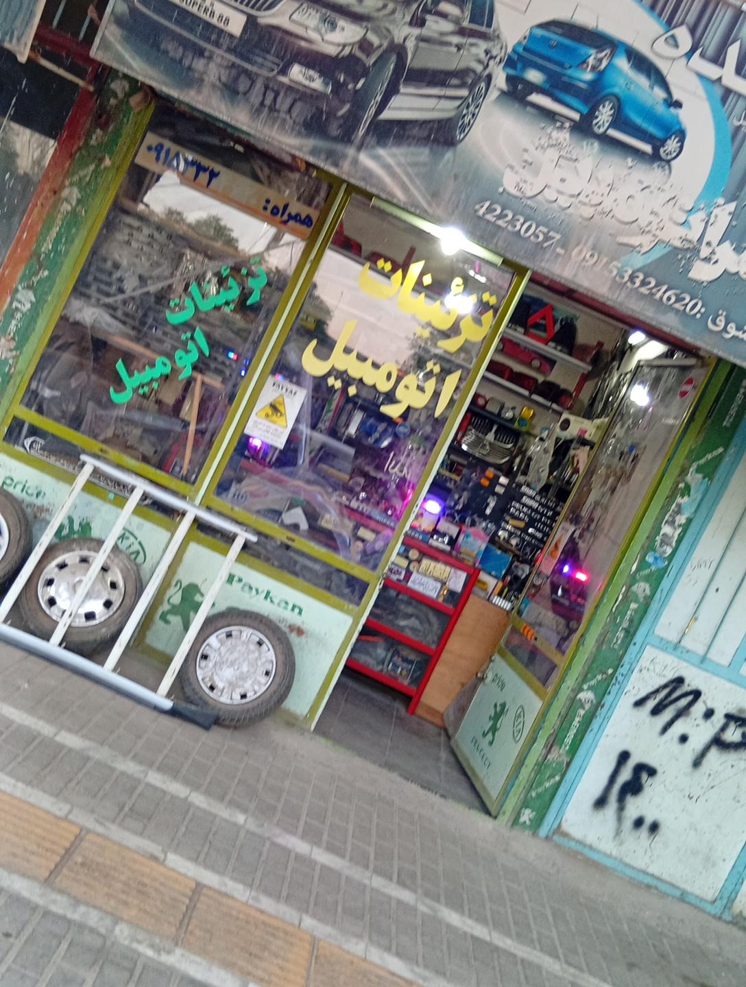 عکس دهکده لوکس اتومبیل باشوق