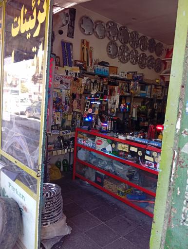 عکس دهکده لوکس اتومبیل باشوق