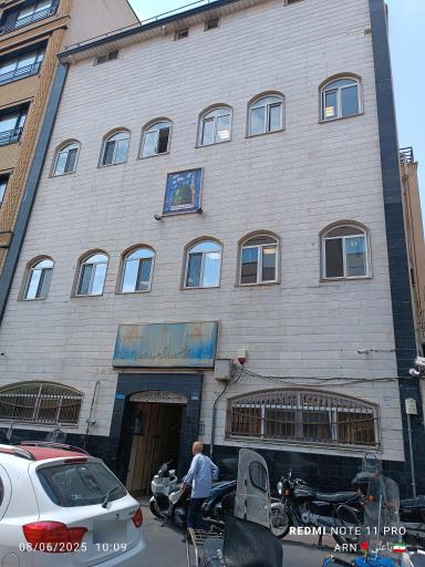 عکس درمانگاه دندانپزشکی حضرت محمد رسول الله(ص)