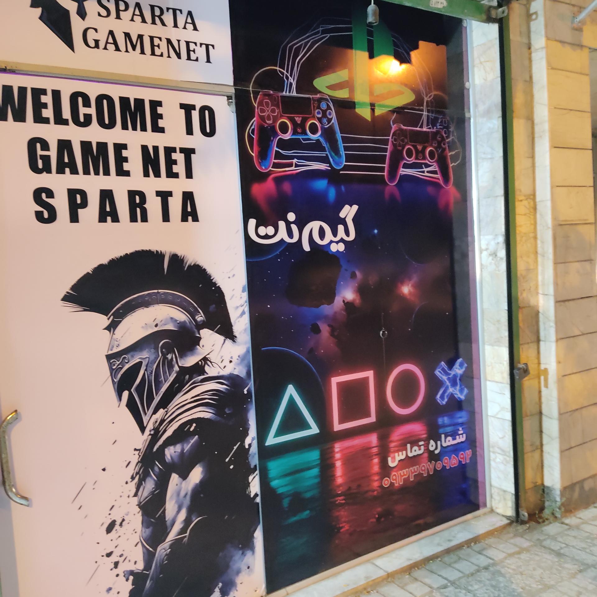 عکس گیم سنتر اسپارتا