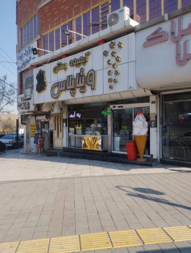 عکس آبمیوه و بستنی 