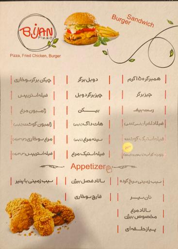 عکس پیتزا بیژن