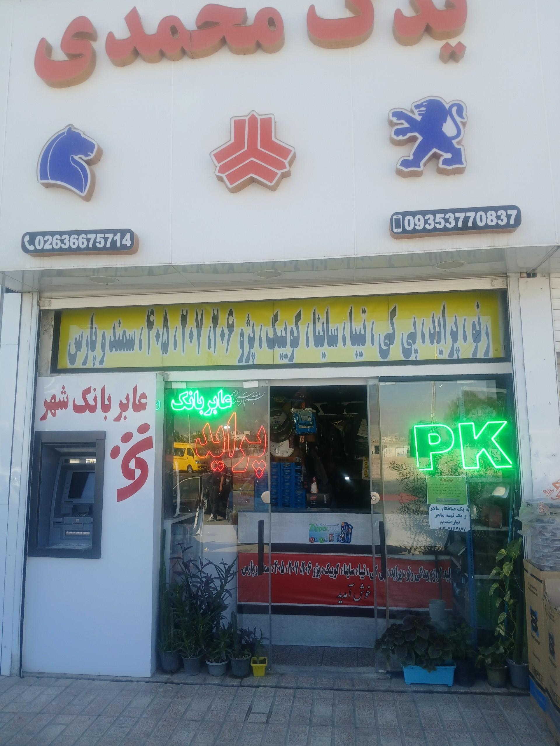 عکس عابر بانک دی