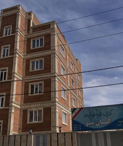 عکس دبستان و پیش دبستانی غیر دولتی کیان نو 