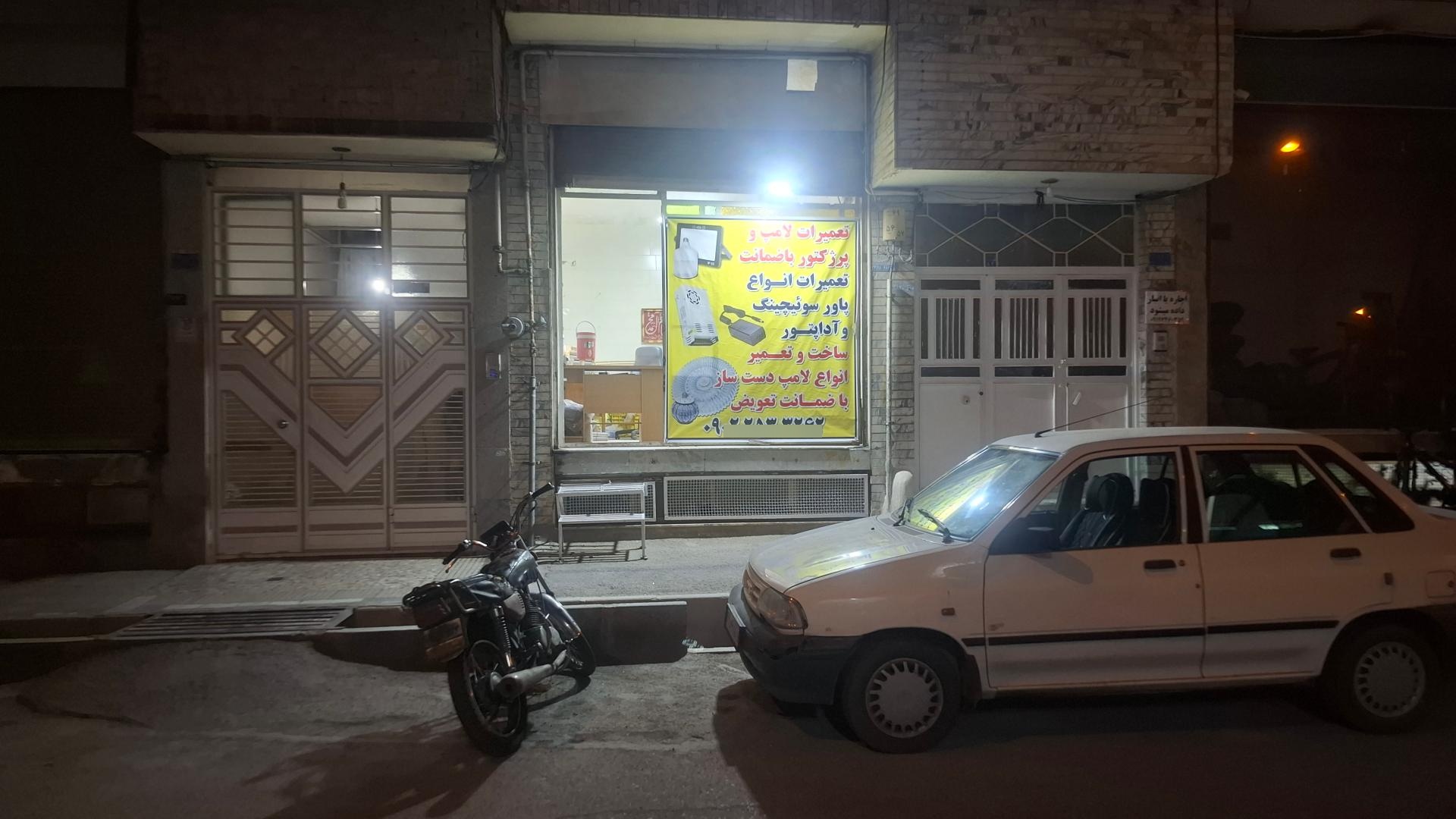عکس تعمیرات لامپ حسن