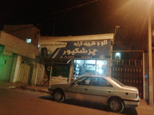 عکس اکو و ظروف کرایه پزشکپور