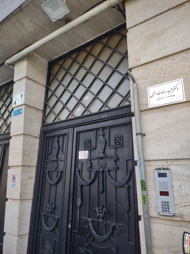 عکس کلینیک زیبایی دکتر خدارحمی