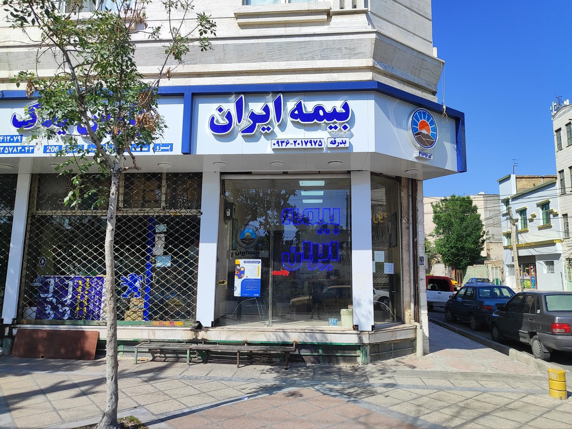 عکس بیمه ایران نمایندگی بدرقه